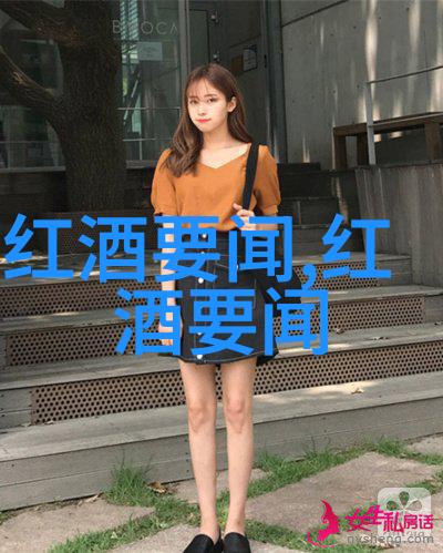 中学生如何利用红酒知识调理青春痘问题
