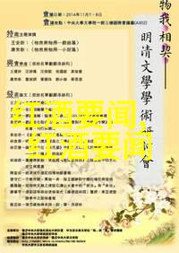 现代肖像真人之谜