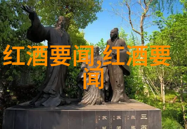 葡萄园里的传奇探索波尔多红酒的魅力