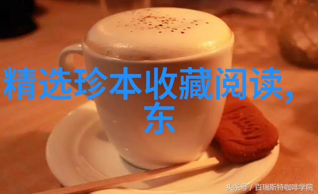 科技创新者与国家建设者焦裕禄张居正背后的故事