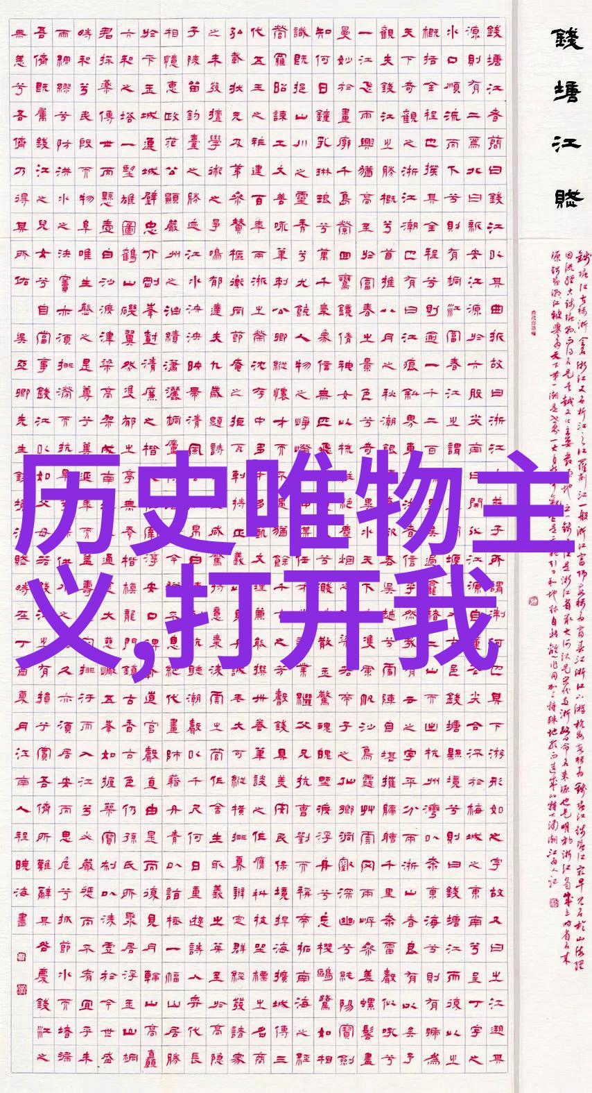 探秘中国的庄园制历史现状与未来
