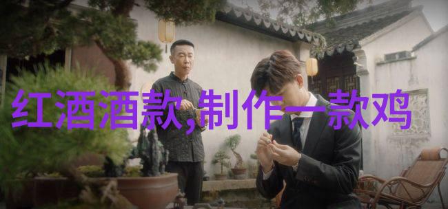 中国红酒厂家招商网葡萄酒单宁之谜解析