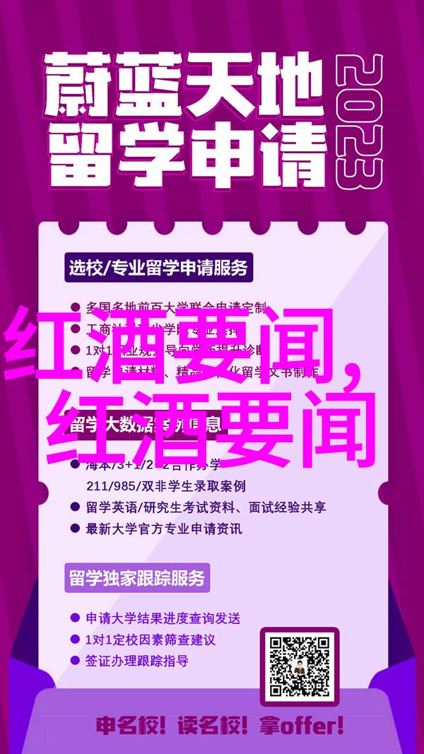云仓酒庄指南如何在附近旅行社的跟团游中选择性价比高的葡萄酒体验