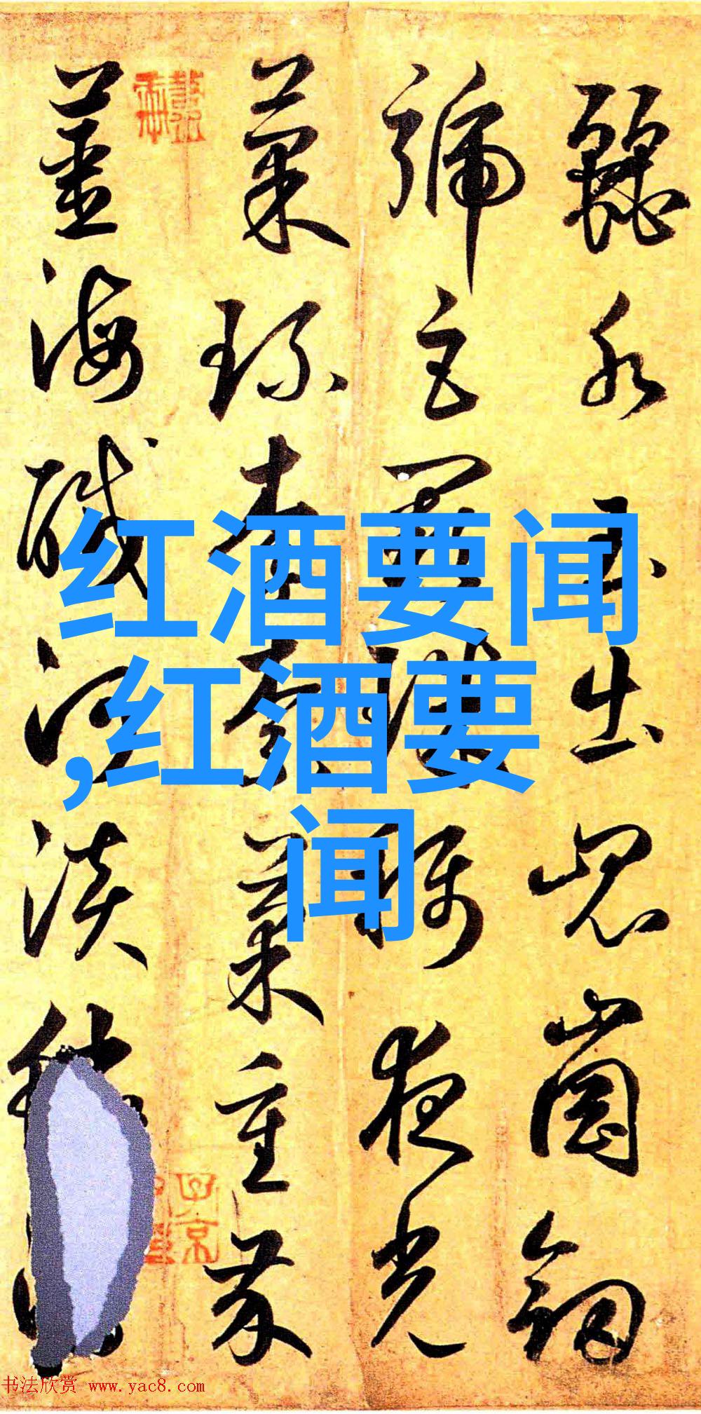 嫦娥乳液狂飙时尚美妆科技