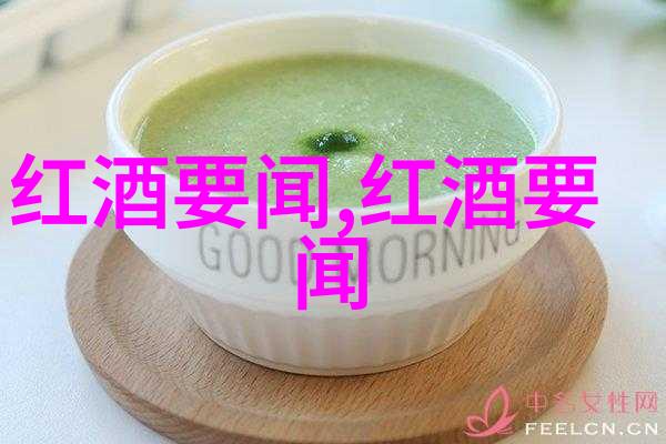 葡萄酒的金色地带世界著名产区之旅