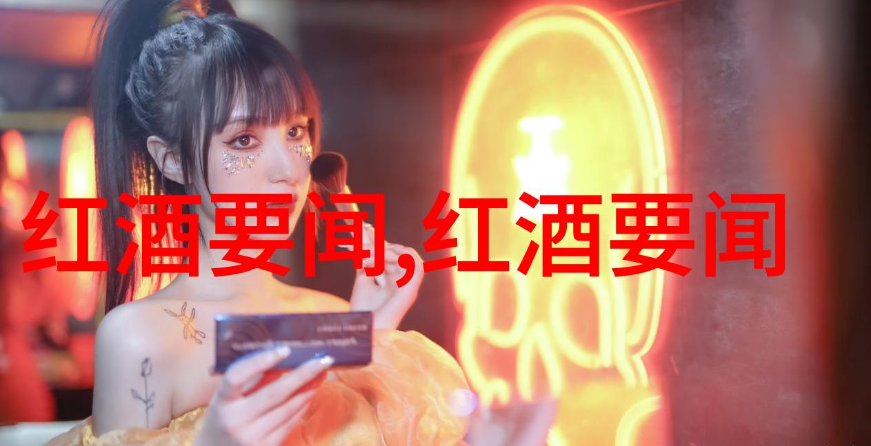 酒文化你知道吗我今天就要喝个透了