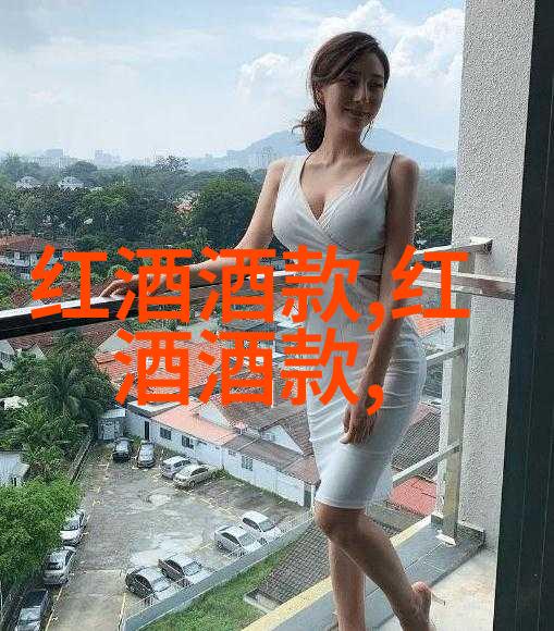 火腿与葡萄酒的完美和谐动漫周边排行榜前十名中的佳肴搭配秘诀