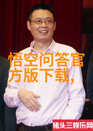 今日蚂蚁庄园小课堂答案犹如安第斯白马酒庄的精华