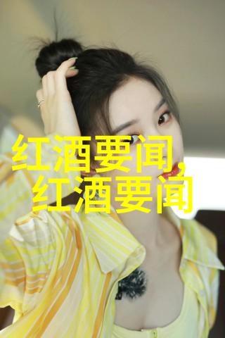 每天喝点红酒有什么好处