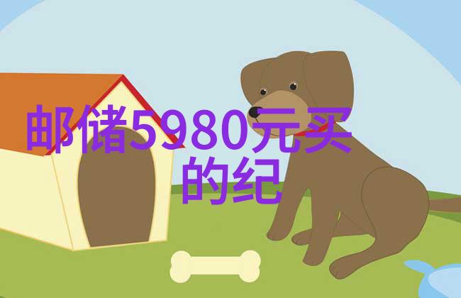 投资小技巧我应该选哪只指数基金