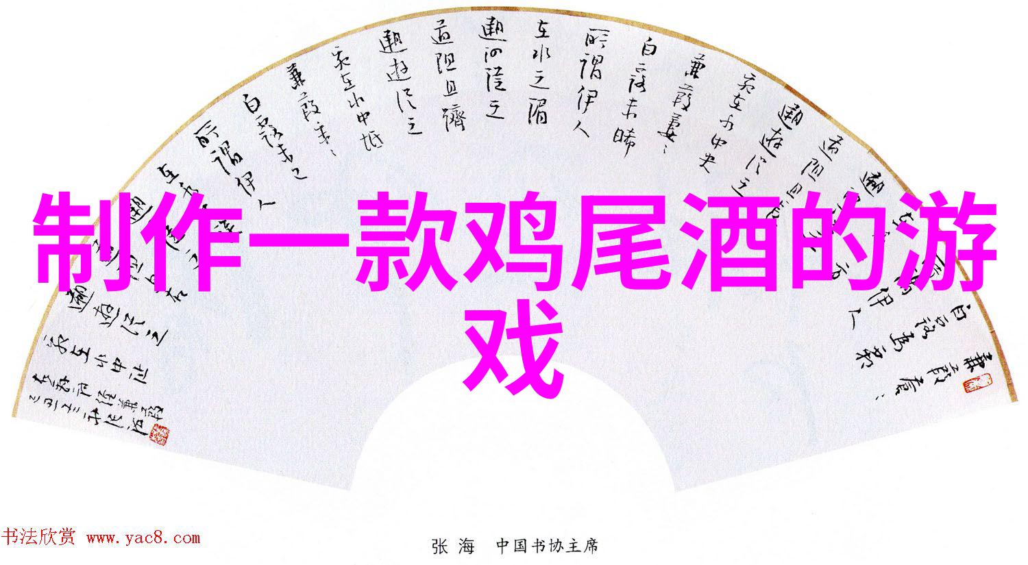 田园逸事规划设计小型休闲农庄的艺术