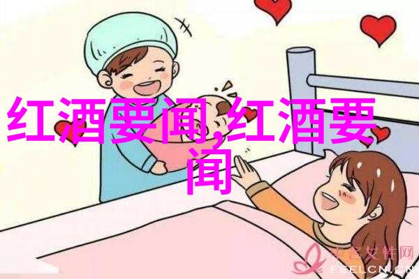 葡萄酒的八大产区探索世界级佳酿的源头与传统