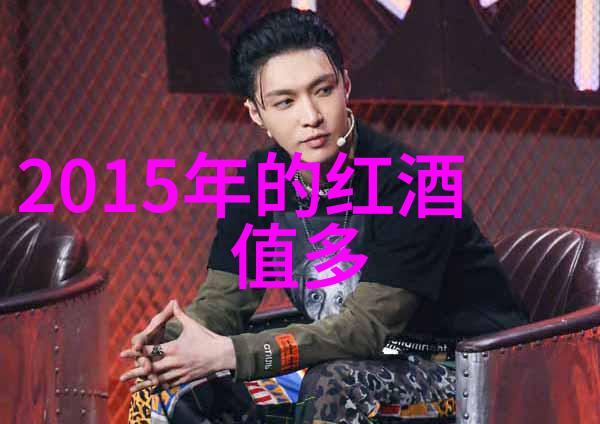 北京碧水庄园二期盖伊十字酒庄