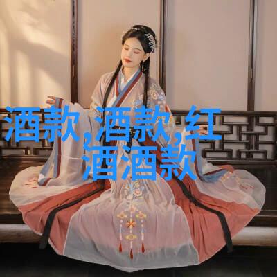 云南红酒庄的壮丽篇章醉心于醇香与土地的怀抱
