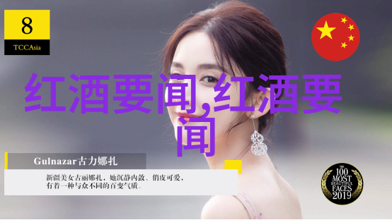 世界葡萄酒产区排名领跑者与新星的较量