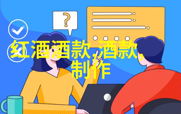 从种植到酿造红酒文化网揭秘传统制造工艺