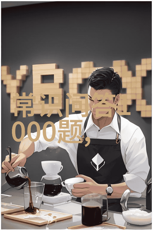 今天蚂蚁庄园小课堂的答案是什么-解密智慧宝藏探寻小课堂之谜