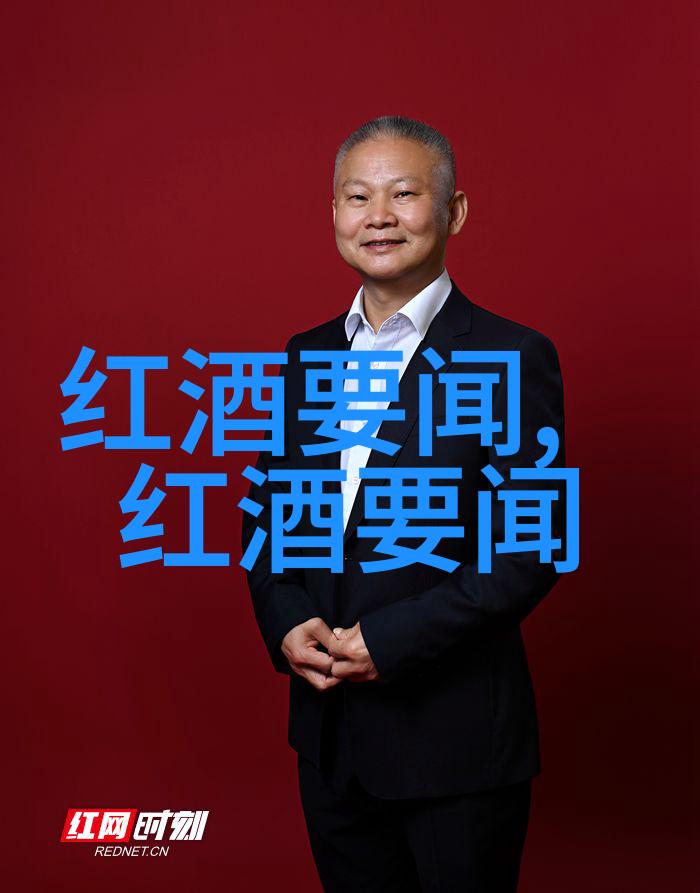 醉心红酒酿造从庄稼田到葡萄园的逆袭