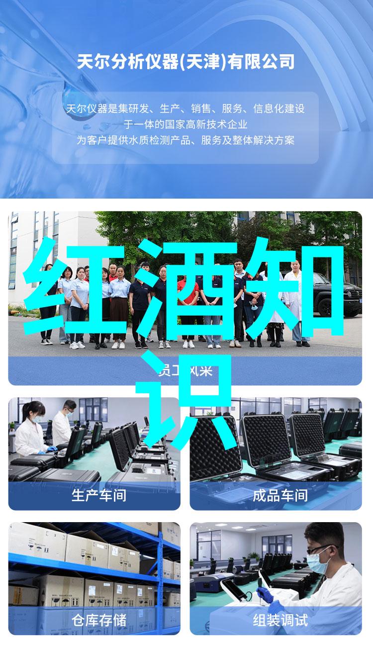 新手入门指南葡萄酒的生产商产区与年份基础知识