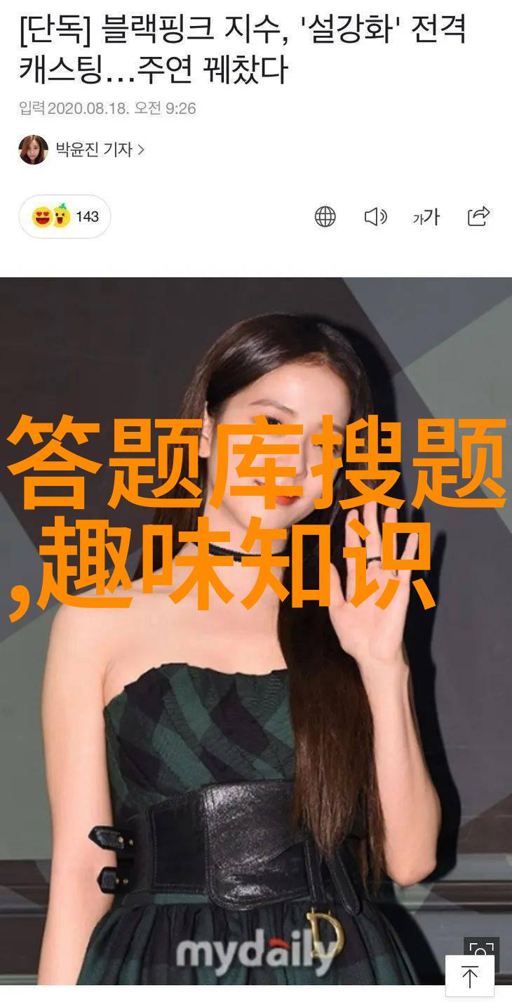 探索智慧宝库精彩有趣的智力问答挑战
