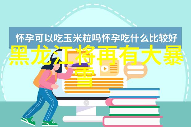 翻开时光的篇章探索记忆的长河