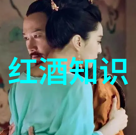 波尔多产区AOC红酒 - 葡萄的诗篇探索波尔多AOC红酒的独特魅力