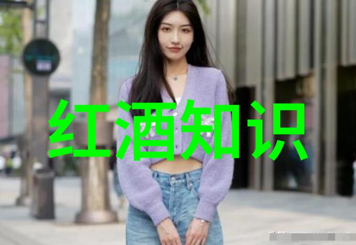 中国红酒的起源与历史我国这坛子老酒从古代酿造到现代品鉴