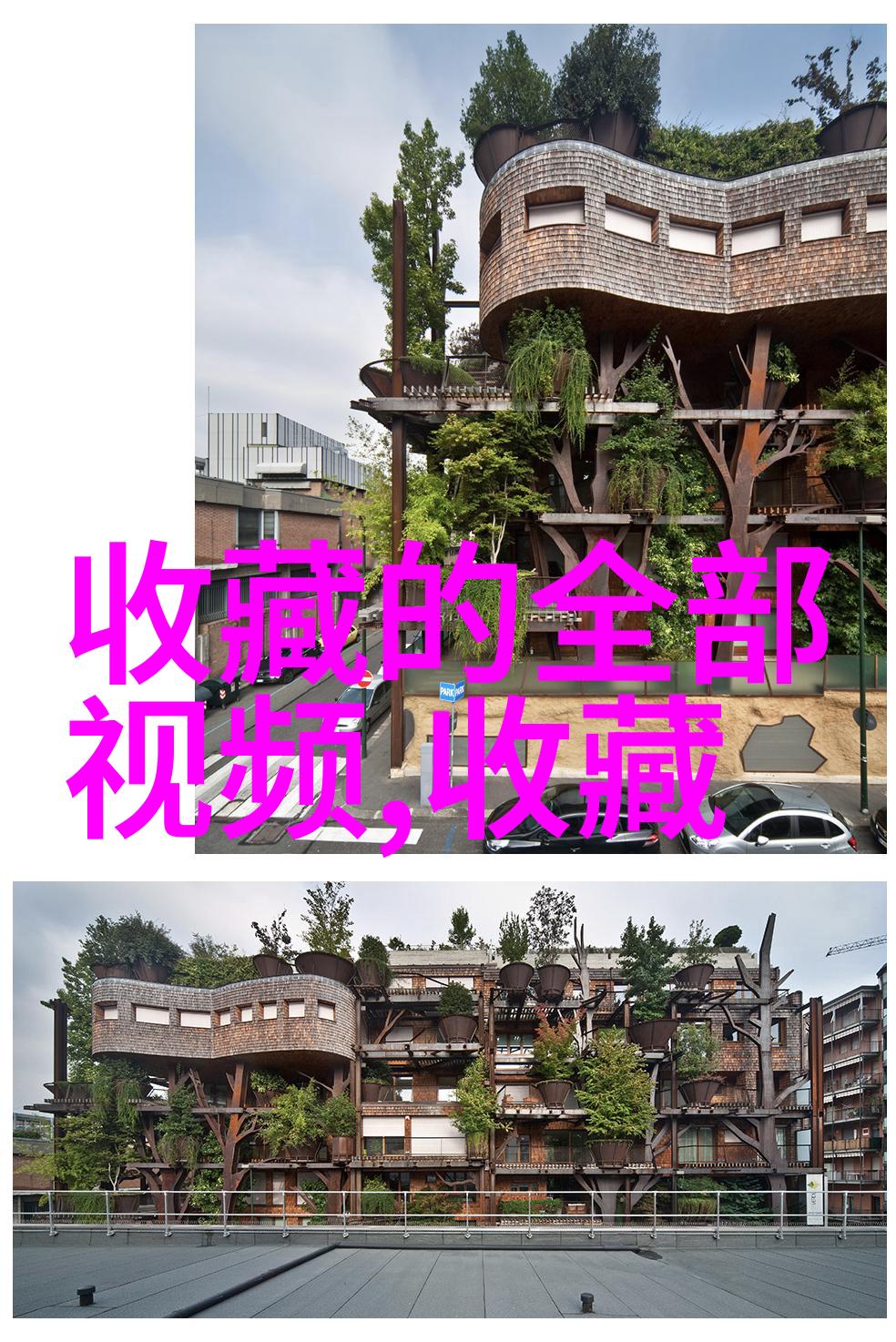 探秘沪外上海周边2天1夜自驾游奇遇记