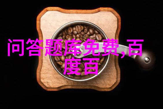 百度问一问成都糖酒会之旅你准备好了吗