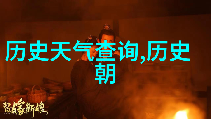 明朝末年十大变局