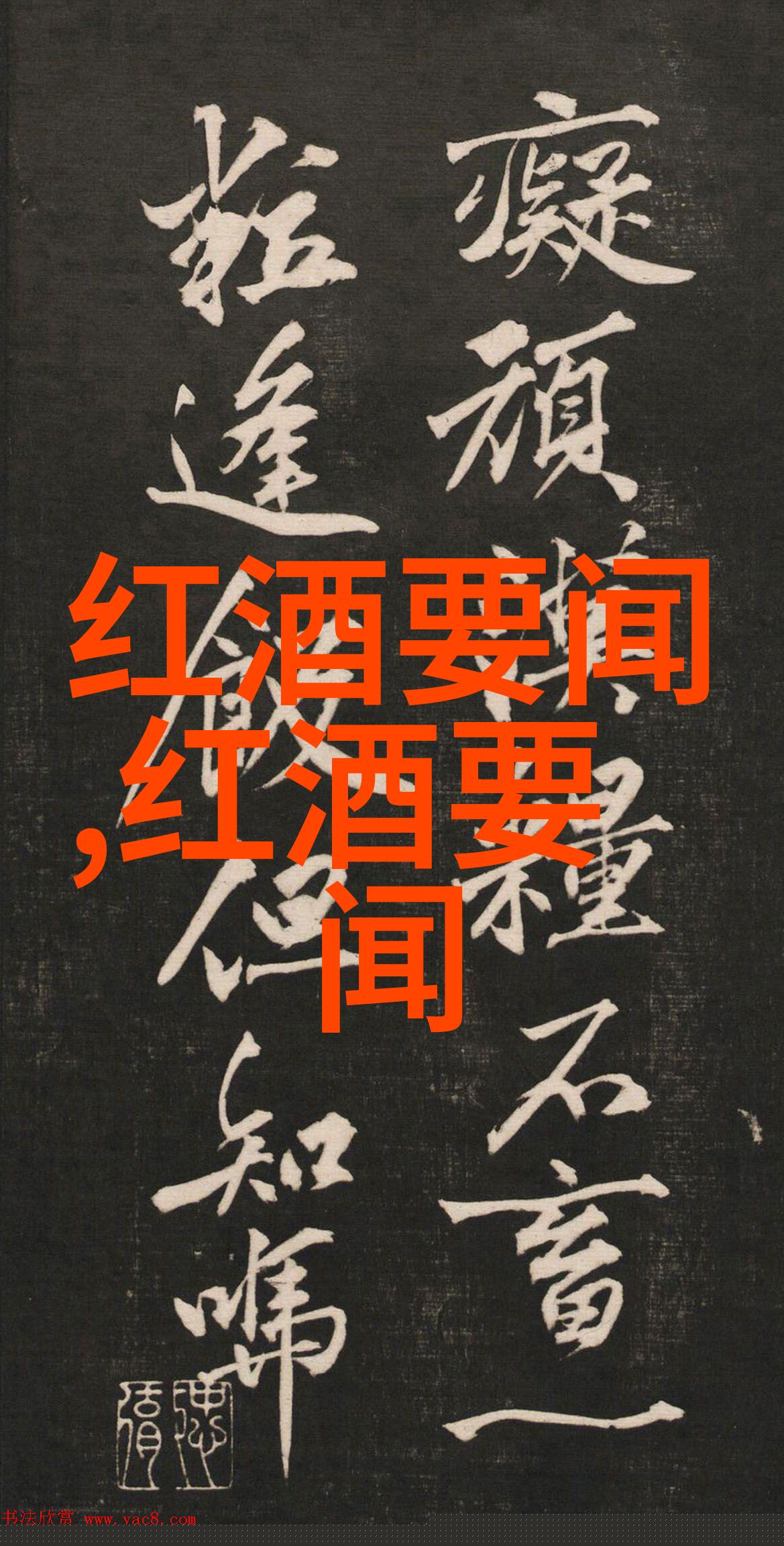 定制葡萄酒体验掌控个人收藏轻松删除