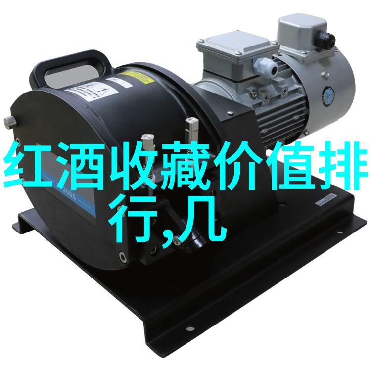 红酒文化与知识心得从醉到醒品出生活的美味