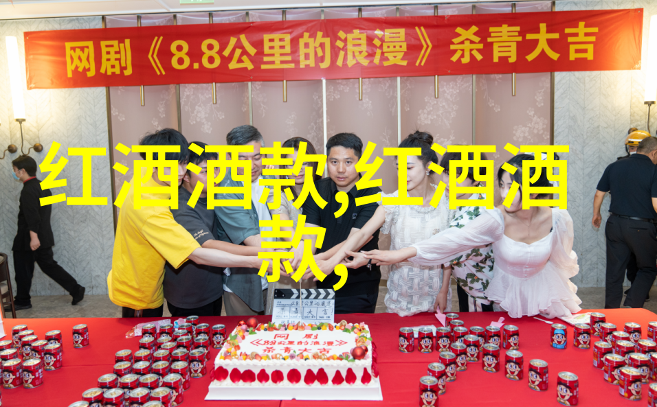 醉心人生一杯酒中的回忆与思考