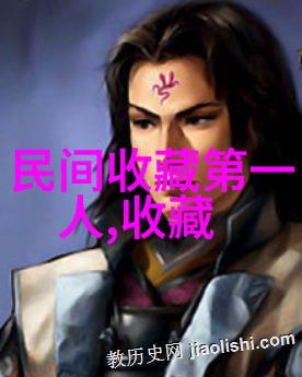 什么因素决定了旧杂志的收藏价格