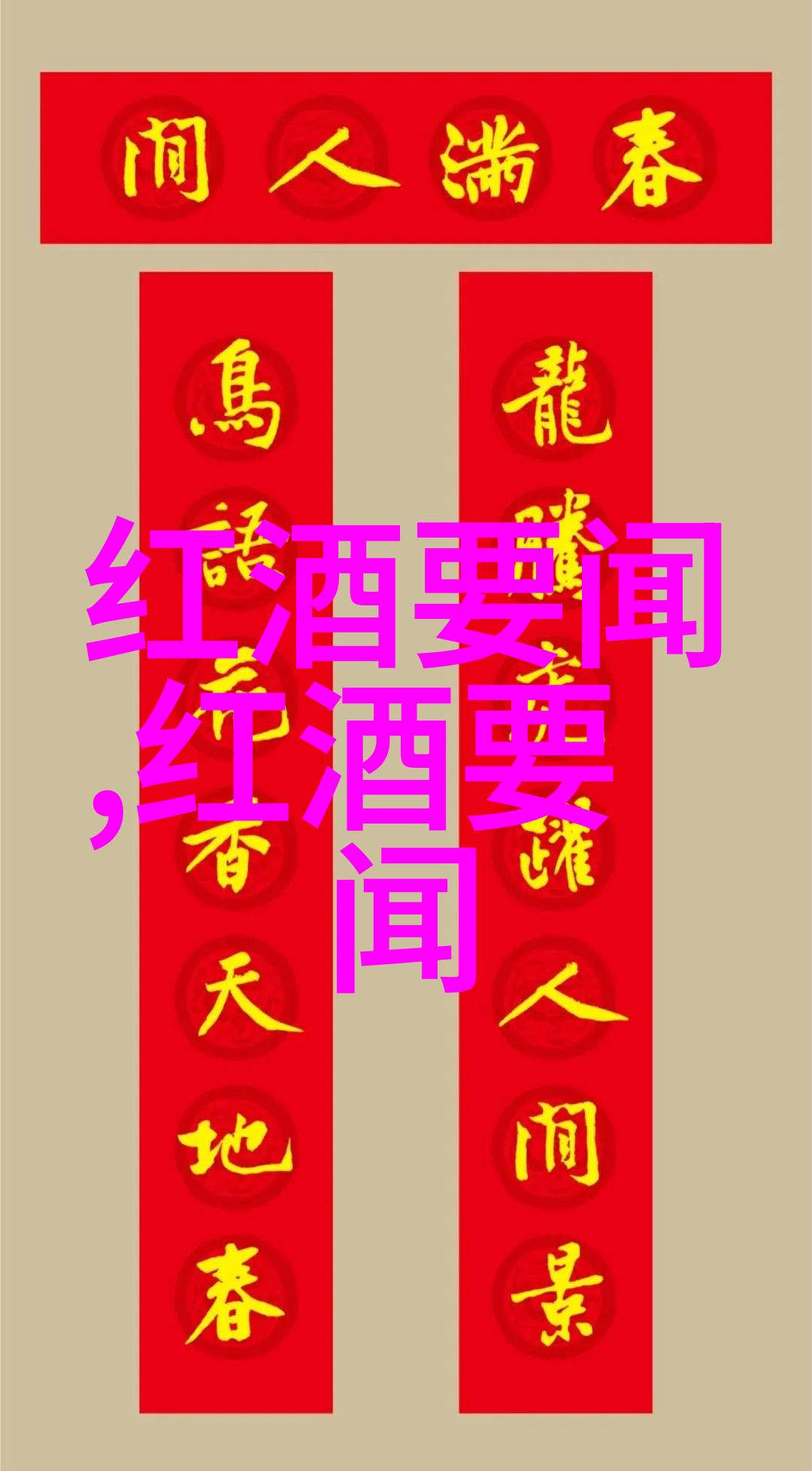 法国葡萄酒的香格里拉探索法定产区的魅力