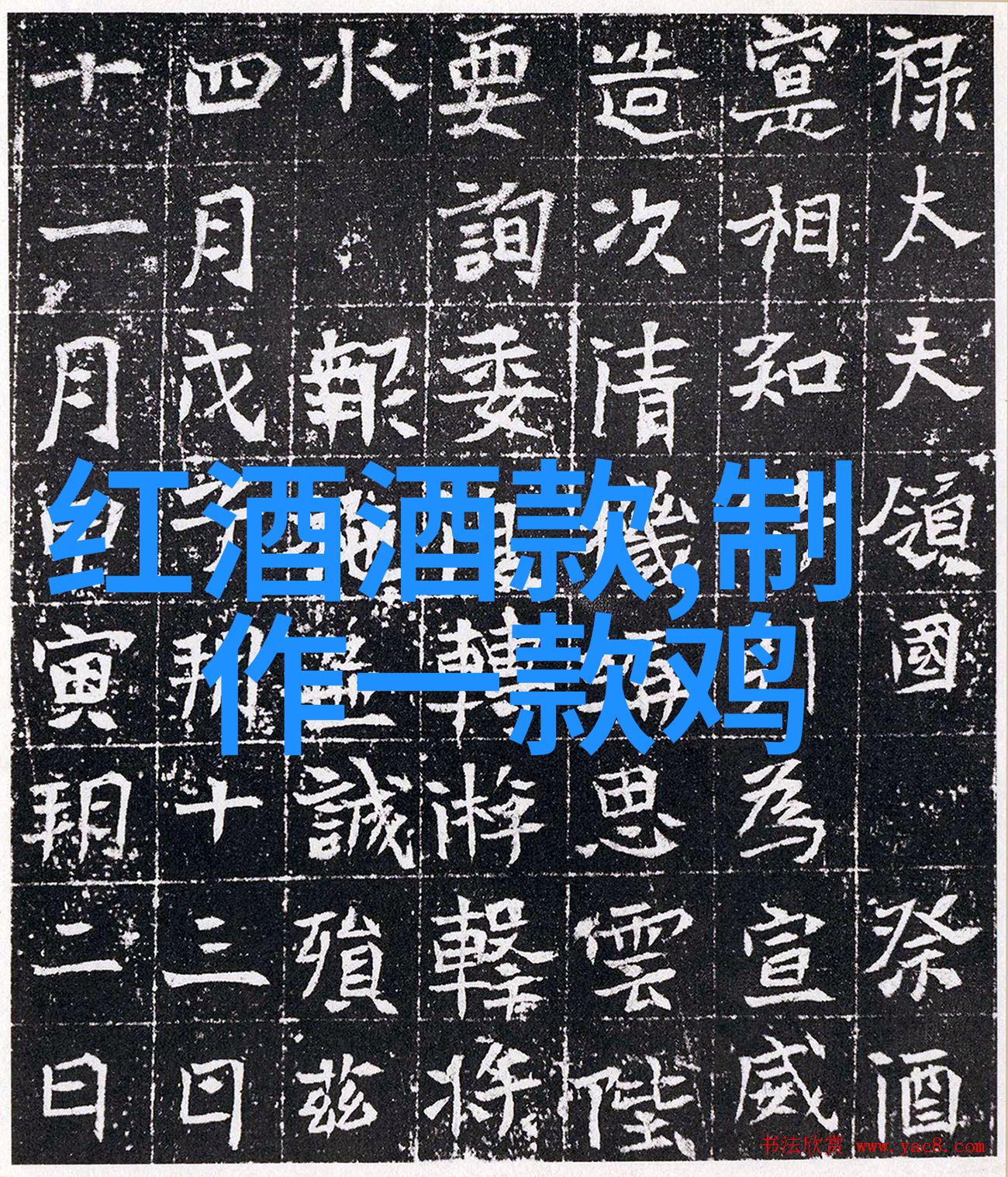 中国十大庄园之冠巴尔马公园酒庄品味非凡