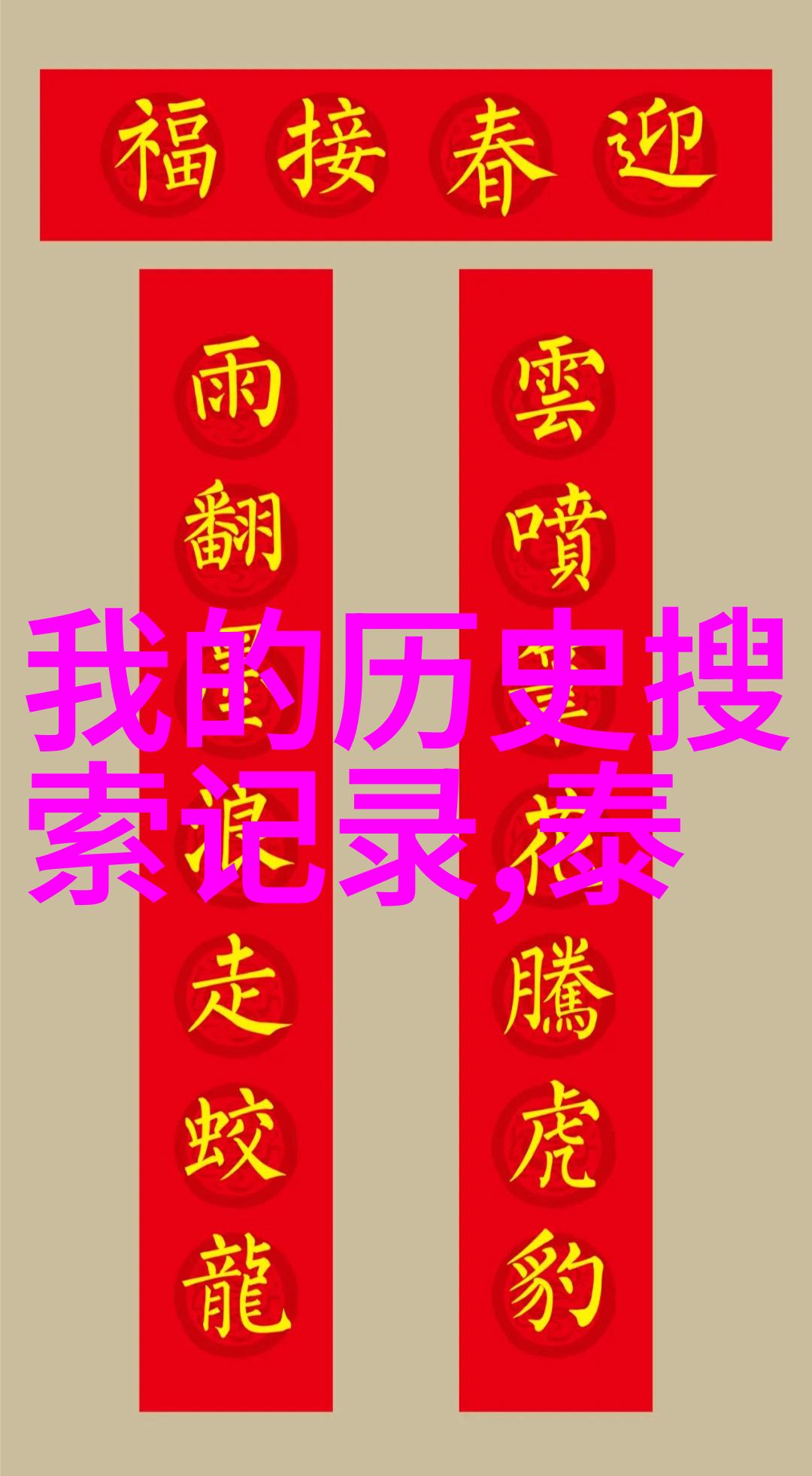 中国历史名人榜前100名学生和朋友眼中的世界侍酒大师吕杨
