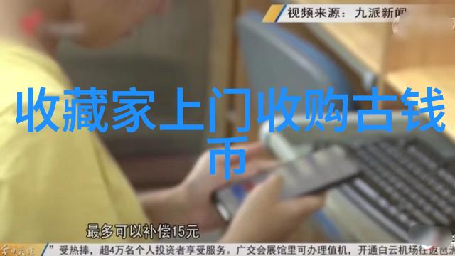 历史价格走势古代货币的价值变迁