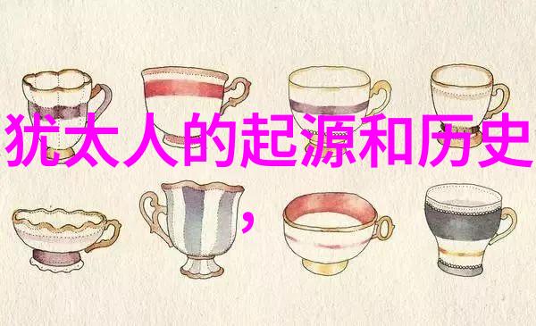 黑毛猪火腿与红酒的完美融合犹如西安必去的10个景点中那座被誉为千古情深之地每一口都能品味到历史与文化