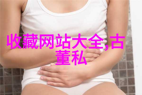 艺术与审美如何通过画像传达一个人的独特魅力