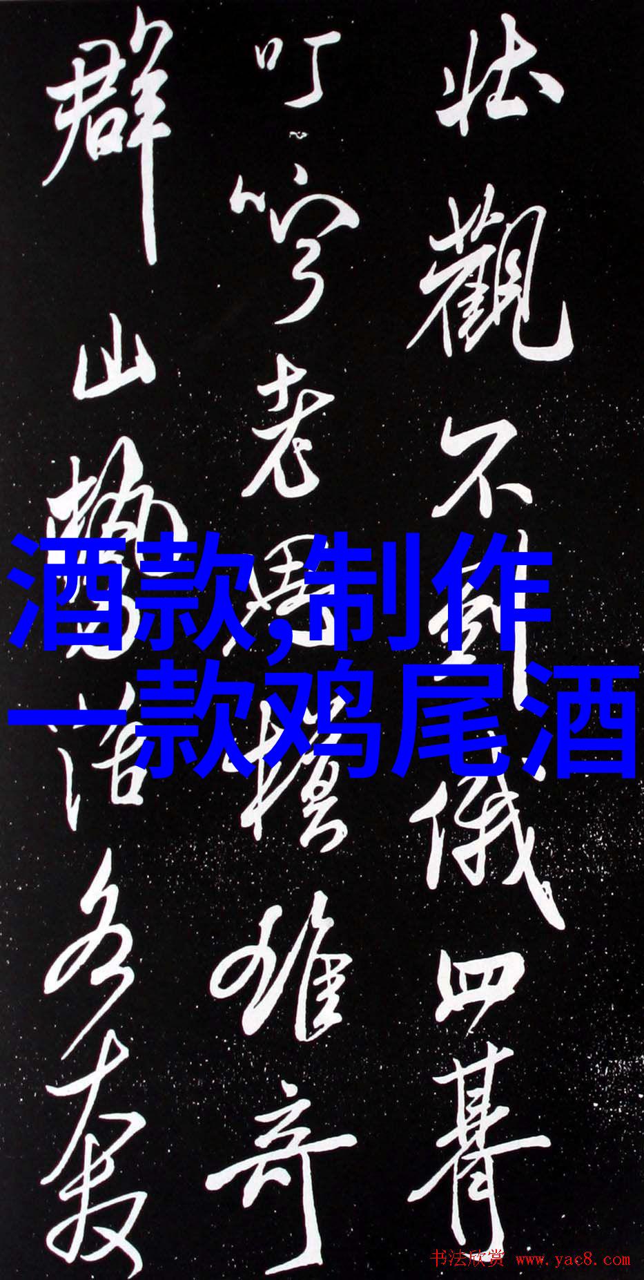 华人城防屏蔽守护文化根基的象征