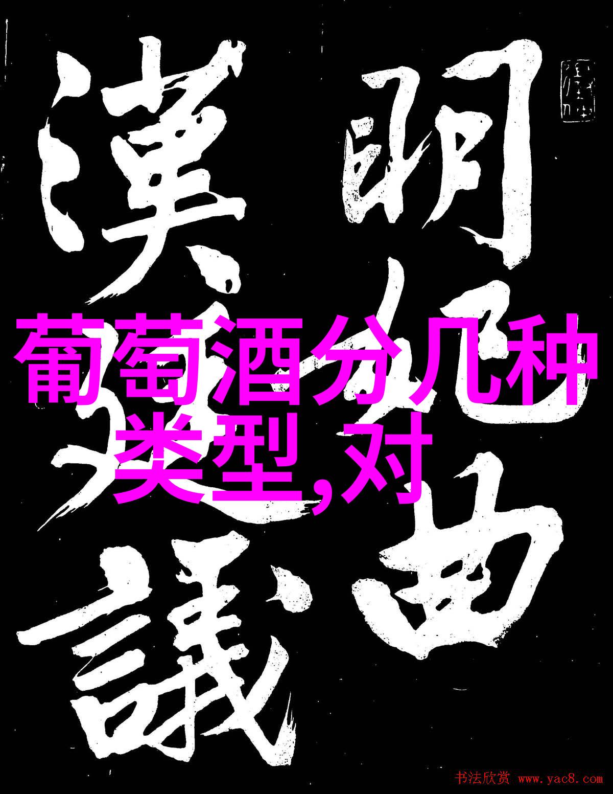 十步提升品酒时的嗅觉和味觉