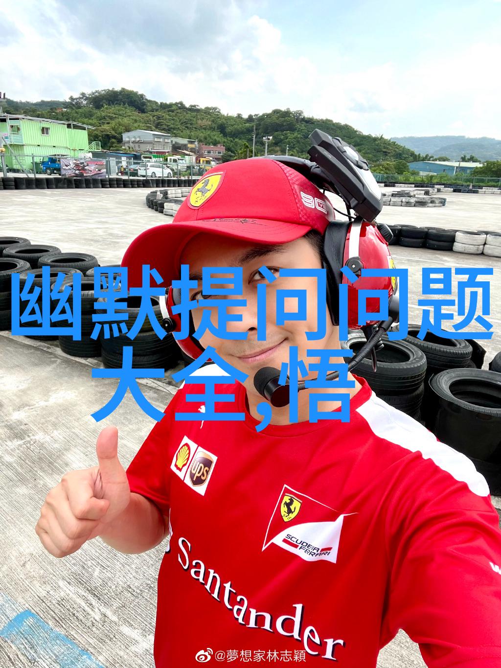 班长我们班的存精器与我心中的守望者