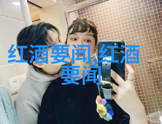 我和法国有名葡萄酒的故事品一杯经典跟我一起走进法国那些让人流连忘返的葡萄酒世界