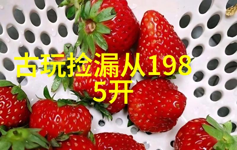 舌尖上的历史画卷品鉴古早时期的葡萄酒