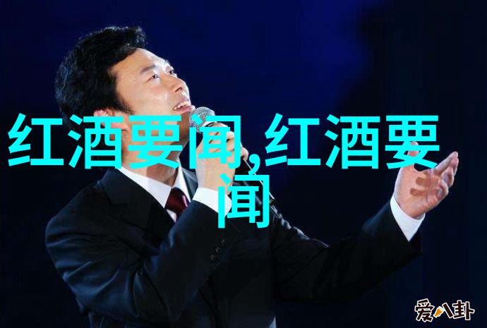巴尔马公园酒庄唐顿庄园关系图中的葡萄酒之冠