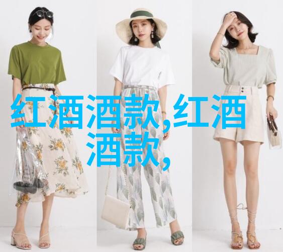 法国红葡萄酒之美圣奥索拉酒庄的自然印记