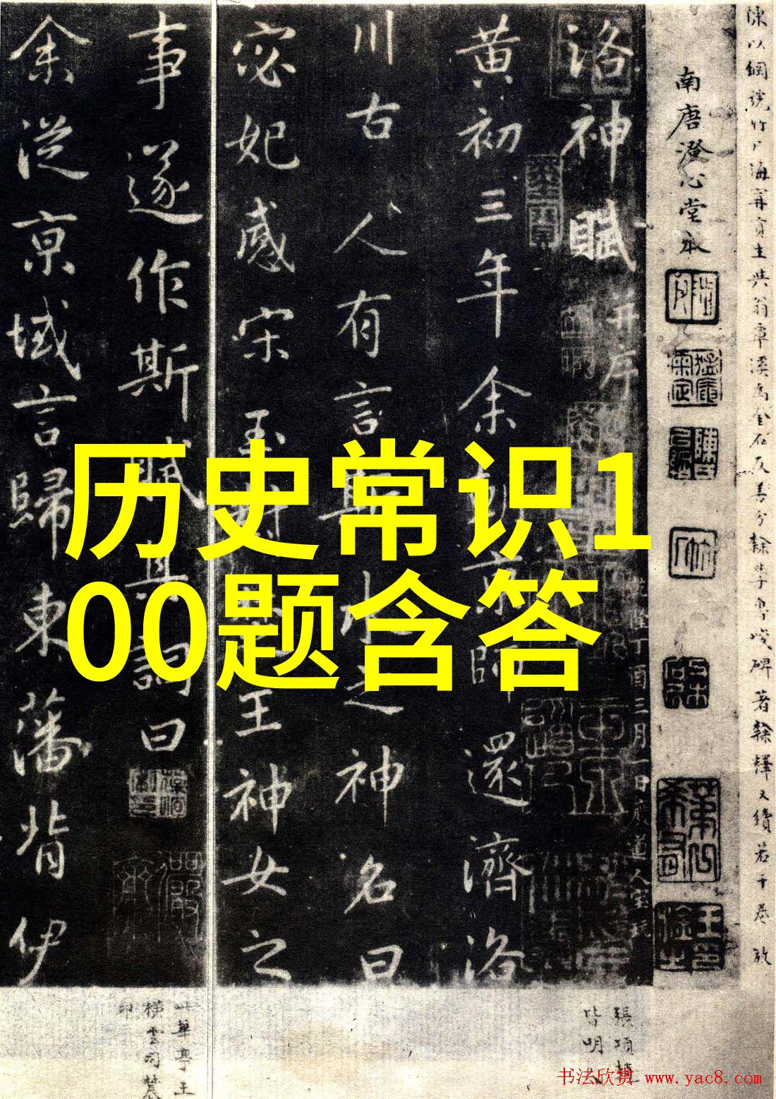 新疆伊珠葡萄酒中国庄园制在社会中的应用与影响