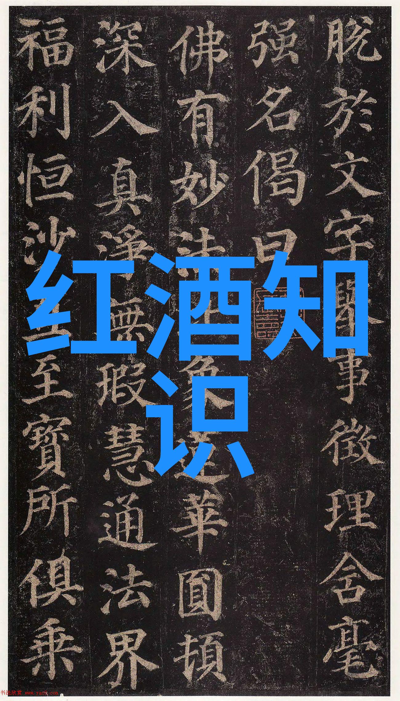 塔斯马尼亚世界葡萄酒产区分布图的双璧