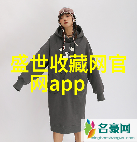 爱藏网探秘收藏界的热门资讯与精选佳品